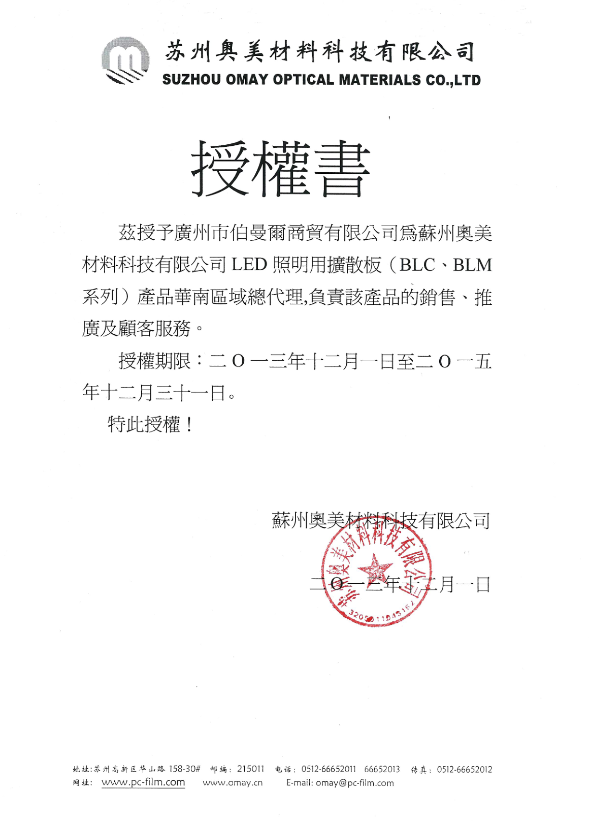 大同光学膜材